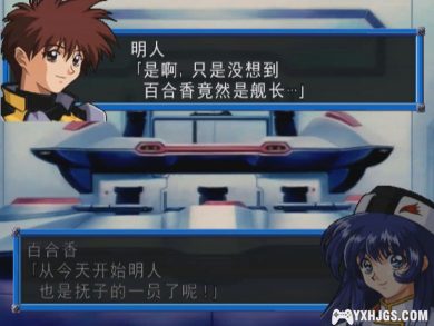 PS2超级机器人大战IMPACT[完全汉化版]|附攻略-2023.6.2发布-图片7