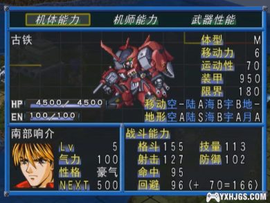 PS2超级机器人大战IMPACT[完全汉化版]|附攻略-2023.6.2发布-图片10