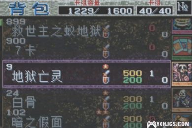 GBA游戏王7：决斗都市传说[1.2汉化修正]|附CIA+Hack版-2024.4.14更新-图片5