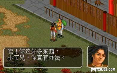 3DS仙剑奇侠传+金庸群侠传[移植整合版]-2021.5.1发布-图片9