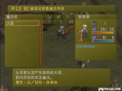 PS2梦幻骑士3：双重黑暗[汉化公测版]-2023.6.7发布-图片4