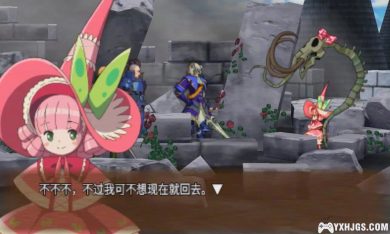 3DS公主法典[0.3汉化版]-2023.5.26发布-图片5