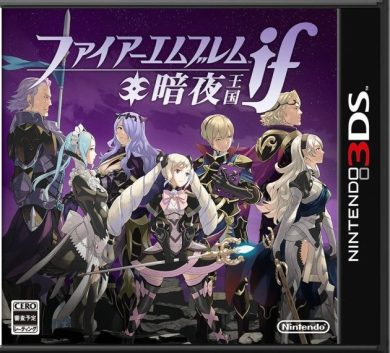 3DS火焰纹章IF子代+祭典DLC汉化整合版-2021.4.23发布-图片1