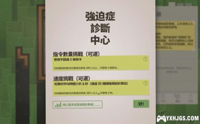 PSV七十亿人类[中文移植1.1]-2023.6.11发布-图片4