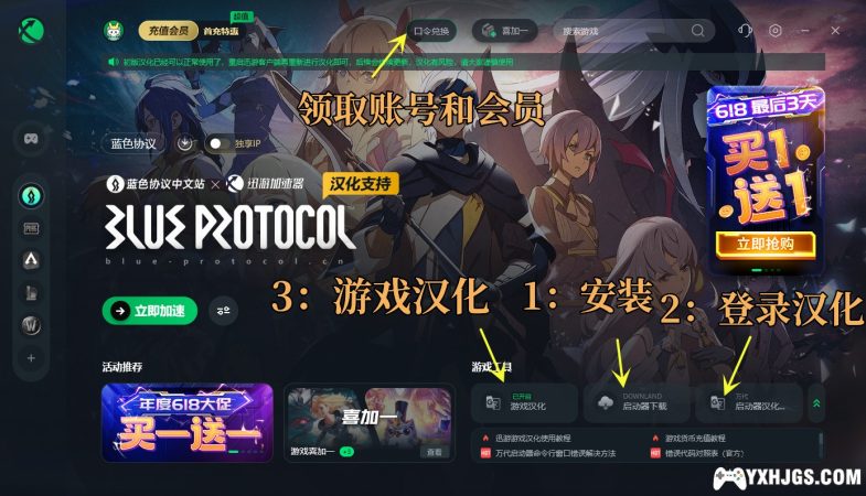 日系网游：《蓝色协议》注册+汉化教程，不掉线畅玩-图片5