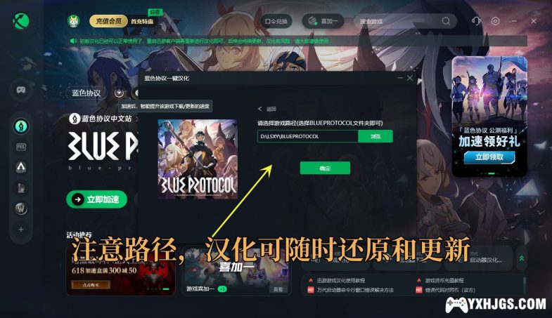 日系网游：《蓝色协议》注册+汉化教程，不掉线畅玩-图片7