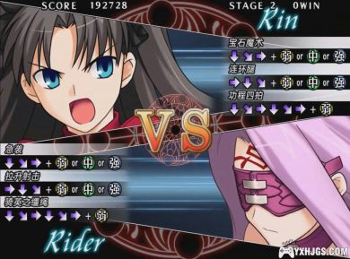 PS2 Fate/无限代码[汉化]-2023.6.16发布-图片6