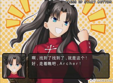 PS2 Fate/无限代码[汉化]-2023.6.16发布-图片4