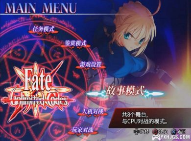 PS2 Fate/无限代码[汉化]-2023.6.16发布-图片2