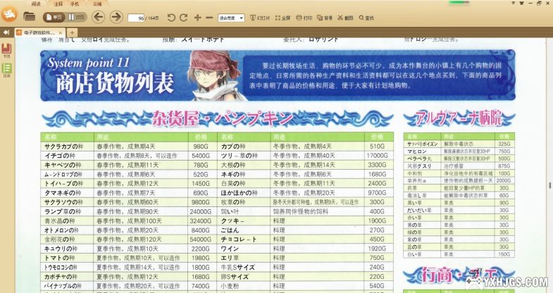 电软时光机 | 杂志《电子游戏软件》精美整合-图片2