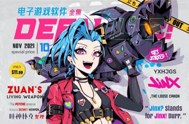 电软时光机 | 杂志《电子游戏软件》精美整合