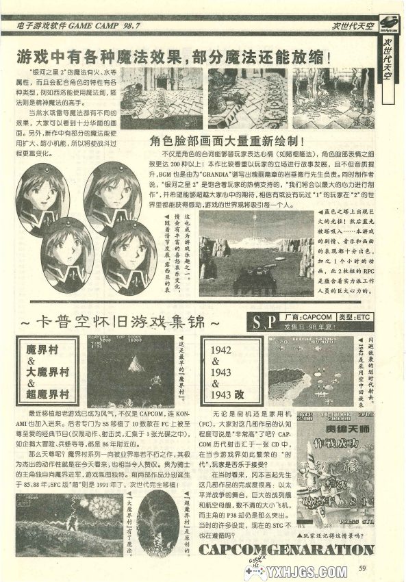 SS露娜2：永恒之蓝[1.0汉化]|附攻略+PS4格式-2023.6.17发布-图片3