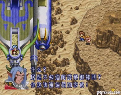 SS露娜2：永恒之蓝[1.0汉化]|附攻略+PS4格式-2023.6.17发布-图片70