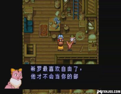 SS露娜2：永恒之蓝[1.0汉化]|附攻略+PS4格式-2023.6.17发布-图片72