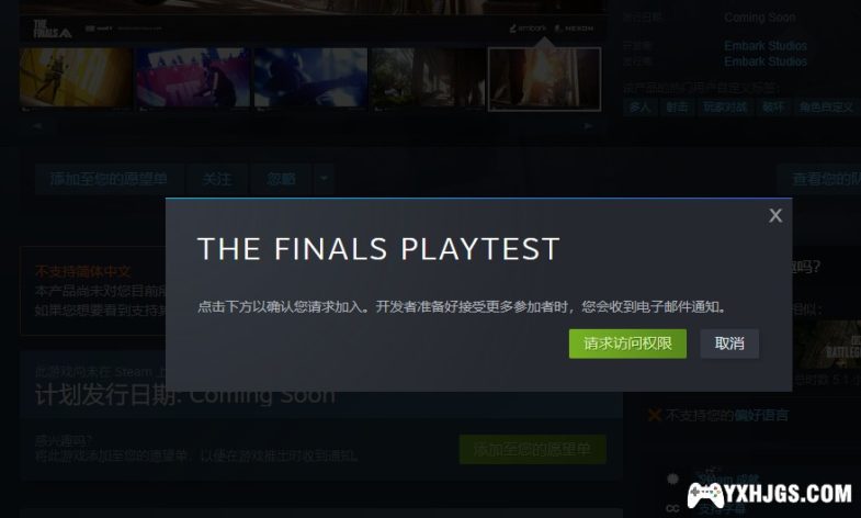 最终决战!《THE FINALS》测试资格100%获取,免预约CDK激活-图片2