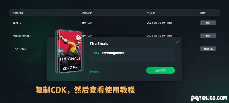 最终决战!《THE FINALS》测试资格100%获取,免预约CDK激活-图片6