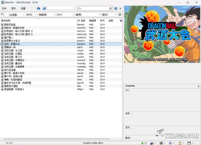 梦龙彩色掌机 | 中文游戏全集-图片4