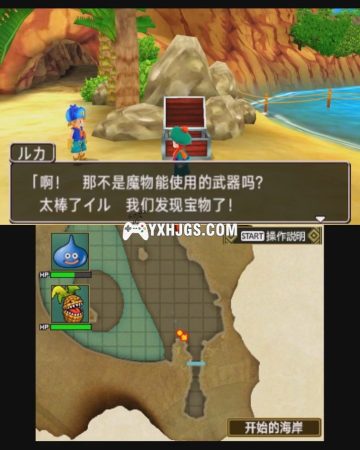 3DS勇者斗恶龙怪兽篇2[1.1汉化]|附803改版-2023.6.21发布-图片2
