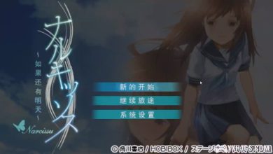 PSP水仙：如果还有明天 携带版[1.0汉化]-2023.6.24发布-图片2