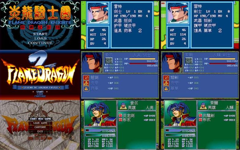 炎龙骑士团合集 - 终极白金典藏版-图片1