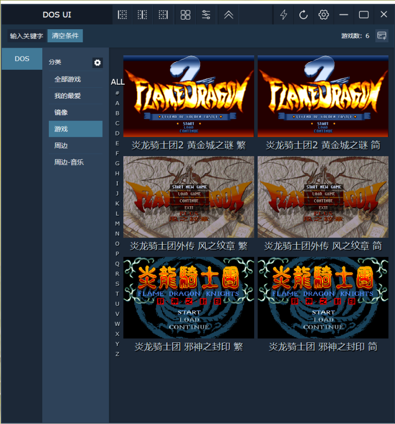 炎龙骑士团合集 - 终极白金典藏版-图片2