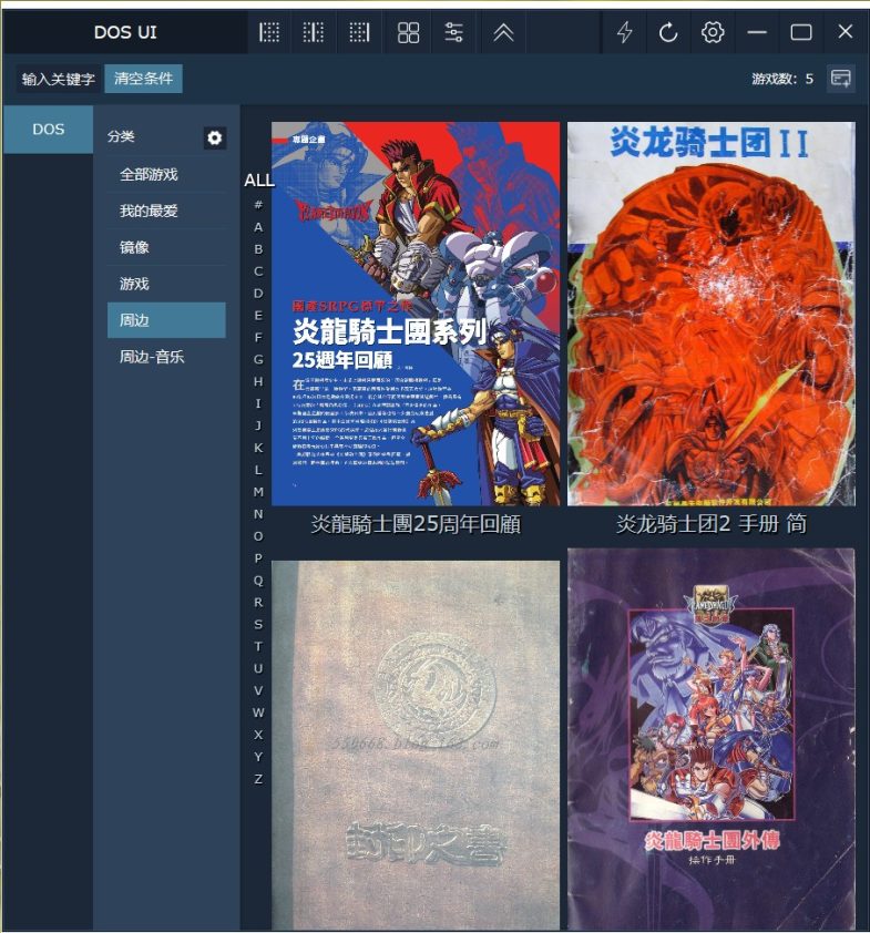 炎龙骑士团合集 - 终极白金典藏版-图片4