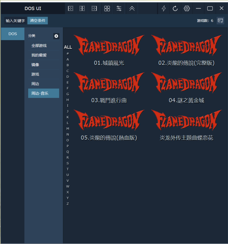 炎龙骑士团合集 - 终极白金典藏版-图片5