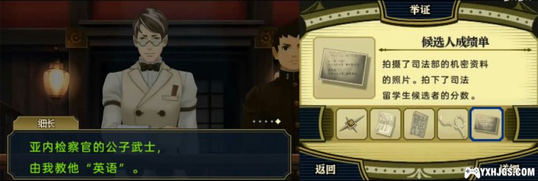 3DS大逆转裁判2[DLC汉化版1.0.4]-2023.6.14更新-图片5