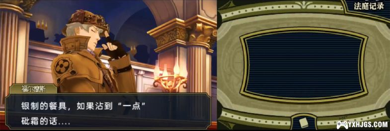 3DS大逆转裁判2[DLC汉化版1.0.4]-2023.6.14更新-图片7