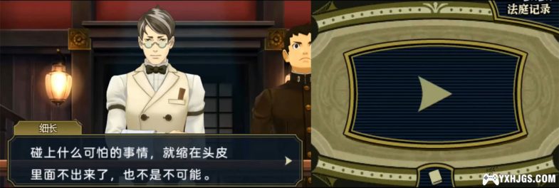 3DS大逆转裁判2[DLC汉化版1.0.4]-2023.6.14更新-图片4