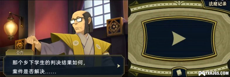 3DS大逆转裁判2[DLC汉化版1.0.4]-2023.6.14更新-图片8