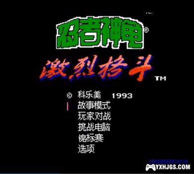 FC忍者龟格斗[简繁大字汉化修正]|附CIA-2023.6.26更新-图片2