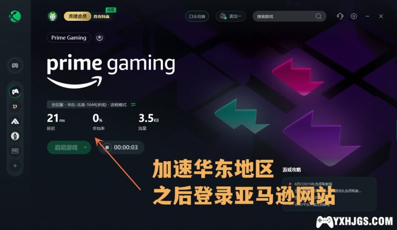 亚马逊6月游戏礼包,《使命召唤19/暗黑4》捆绑包领取教程-图片3