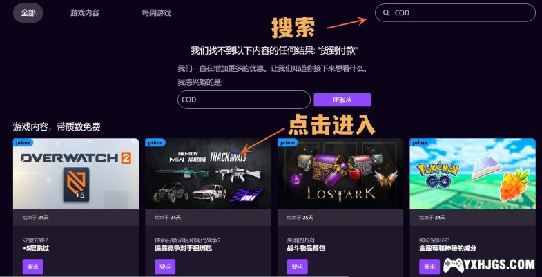 亚马逊6月游戏礼包,《使命召唤19/暗黑4》捆绑包领取教程-图片6