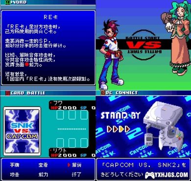 [NGPC]SNK VS CAPCOM 卡片战士2[1.01完全汉化版]|附CIA+模拟器-2023.11.22更新-图片3