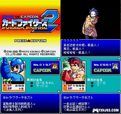 [NGPC]SNK VS CAPCOM 卡片战士2[1.01完全汉化版]|附CIA+模拟器-2023.11.22更新-图片2