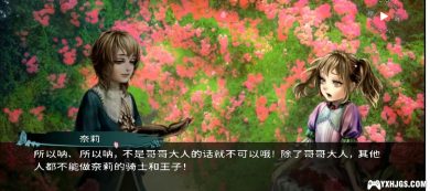 PSV海市蜃楼之馆[1.1汉化]|附攻略-2023.7.8更新-图片7