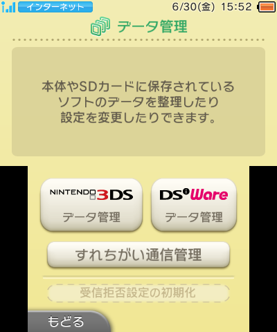 [三年磨一剑]3DS中日混合字库-图片2