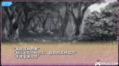 PSV梦现Re：Master[官中移植汉化]-2023.7.15更新-图片6