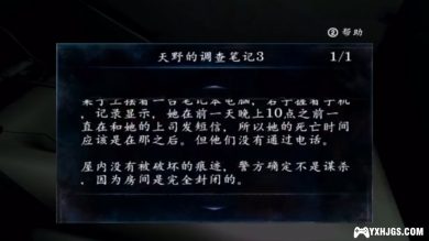 Wii鬼铃：黑暗来电[汉化]-2023.7.1发布-图片7