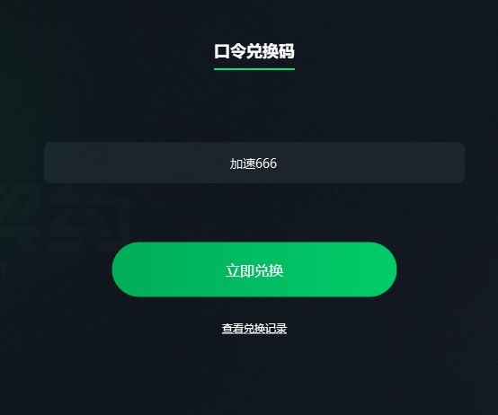 《无畏契约》奖励,国服公测礼包100%获取教程-图片6