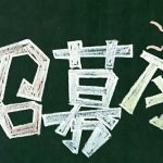 站点围炉论坛 | 质量帖子募集