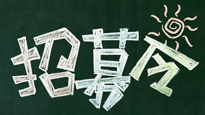 站点围炉论坛 | 质量帖子募集-图片1