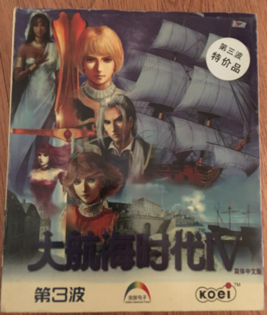 我与大航海时代的情结-图片3