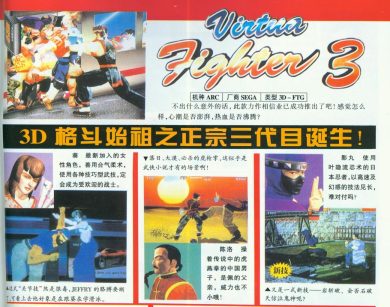 这款3D格斗游戏鼻祖,每一代画面的迭代升级对我来说都是升维展现-图片28