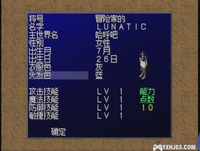 PS1侠客游3[V5完全汉化版]|附CIA+PSP格式-2023.12.11更新-图片3