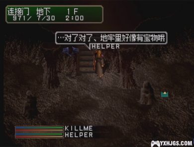 PS1侠客游3[V5完全汉化版]|附CIA+PSP格式-2023.12.11更新-图片2
