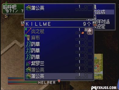 PS1侠客游3[V5完全汉化版]|附CIA+PSP格式-2023.12.11更新-图片6