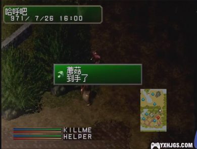 PS1侠客游3[V5完全汉化版]|附CIA+PSP格式-2023.12.11更新-图片7