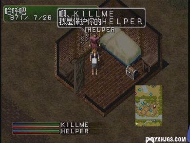 PS1侠客游3[V5完全汉化版]|附CIA+PSP格式-2023.12.11更新-图片4